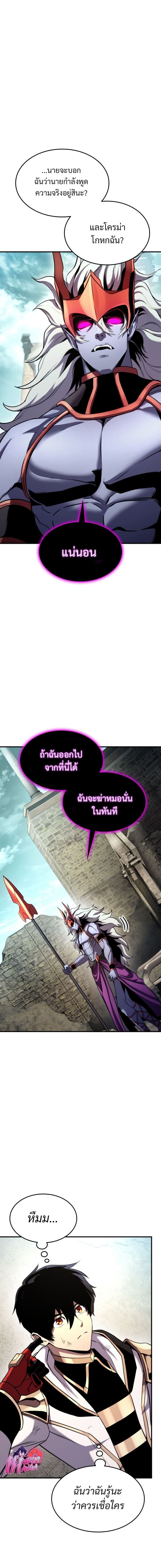 Ranker ตอนที่ 109 12