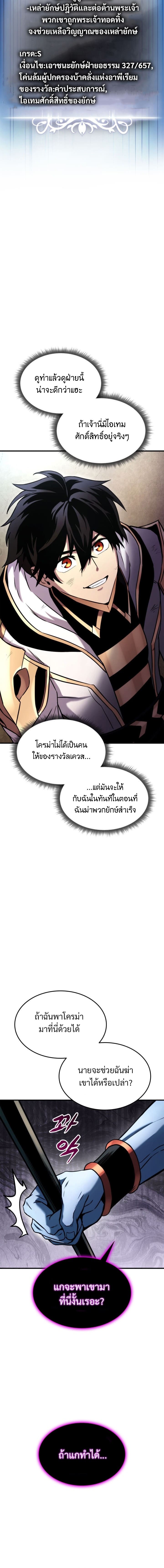 Ranker ตอนที่ 109 14