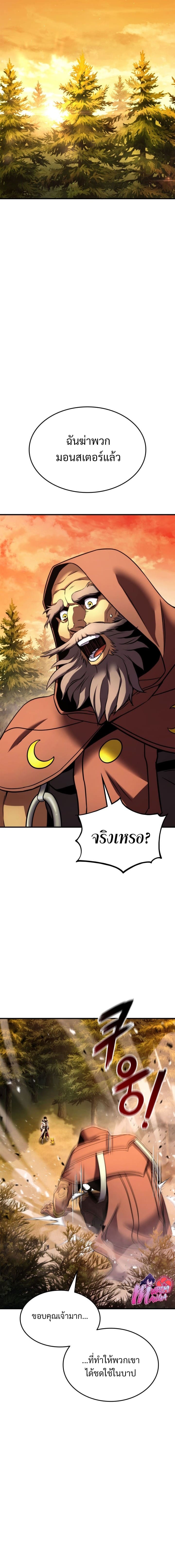 Ranker ตอนที่ 109 16