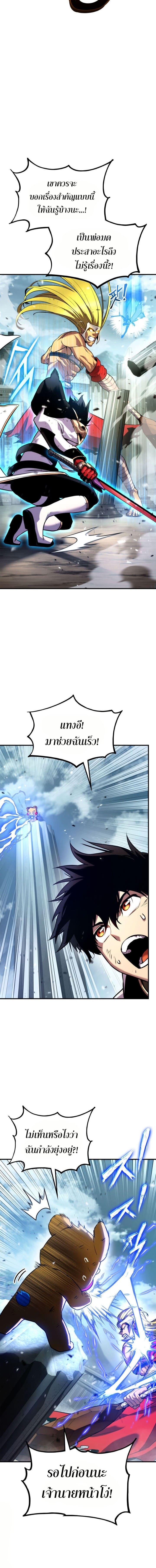 Ranker ตอนที่ 109 2
