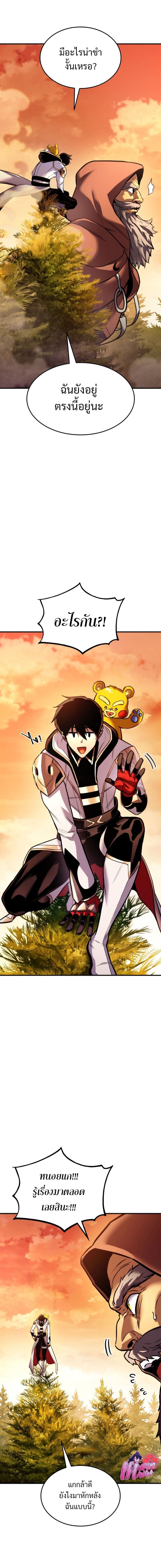 Ranker ตอนที่ 109 20
