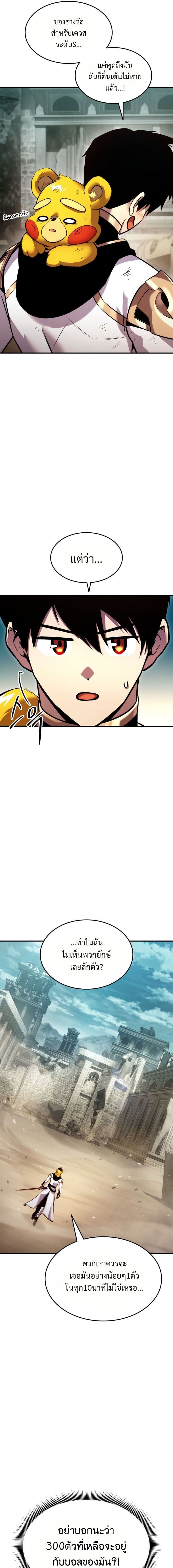 Ranker ตอนที่ 109 5