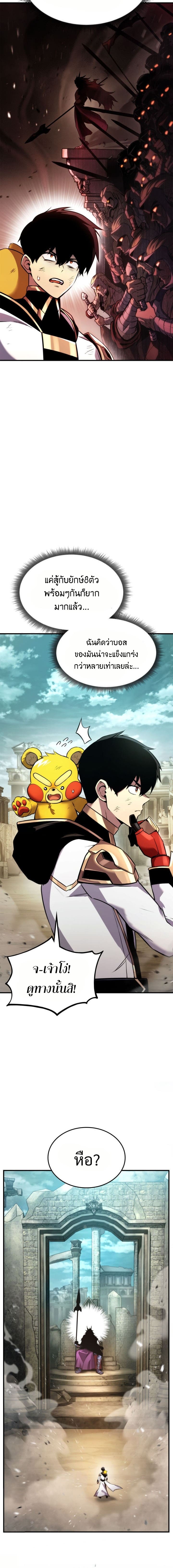 Ranker ตอนที่ 109 6