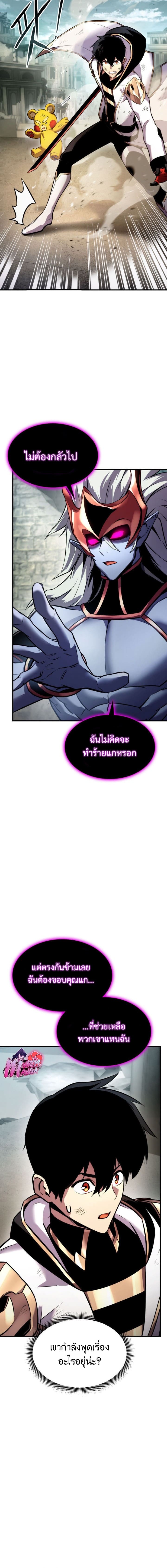 Ranker ตอนที่ 109 8