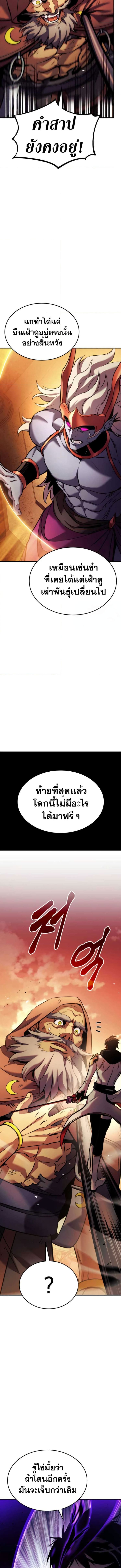 Ranker ตอนที่ 110 14