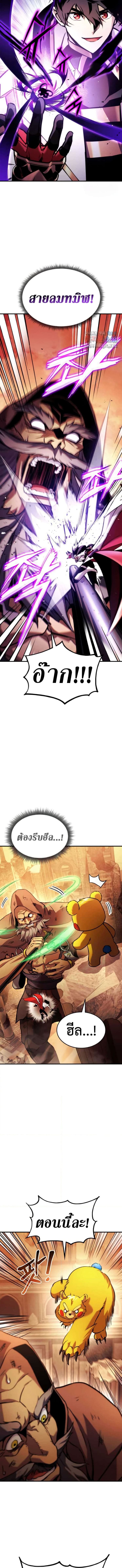Ranker ตอนที่ 110 15