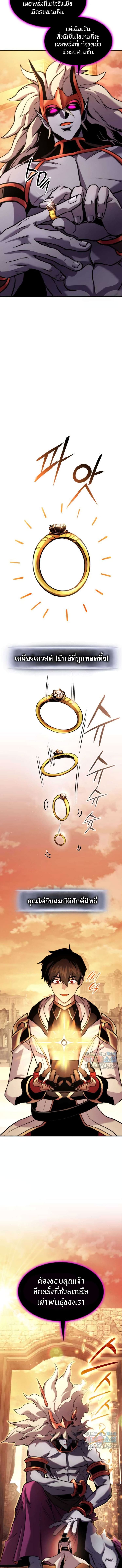 Ranker ตอนที่ 110 19