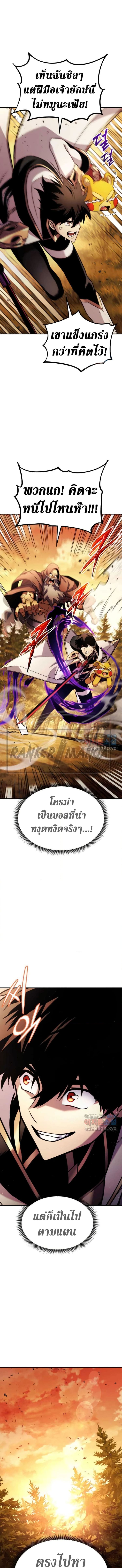 Ranker ตอนที่ 110 5