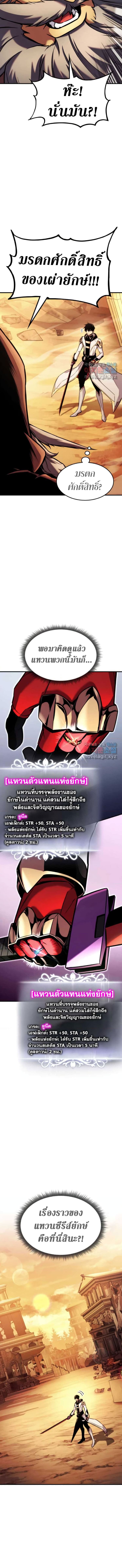 Ranker ตอนที่ 110 8