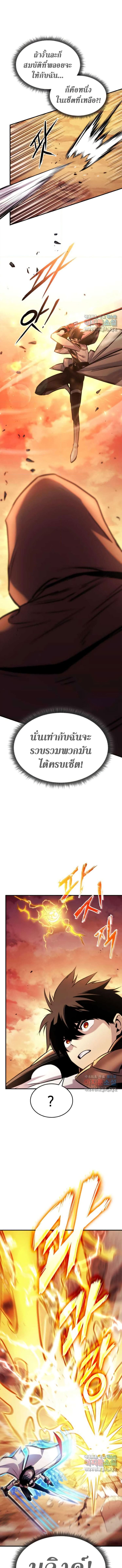 Ranker ตอนที่ 110 9