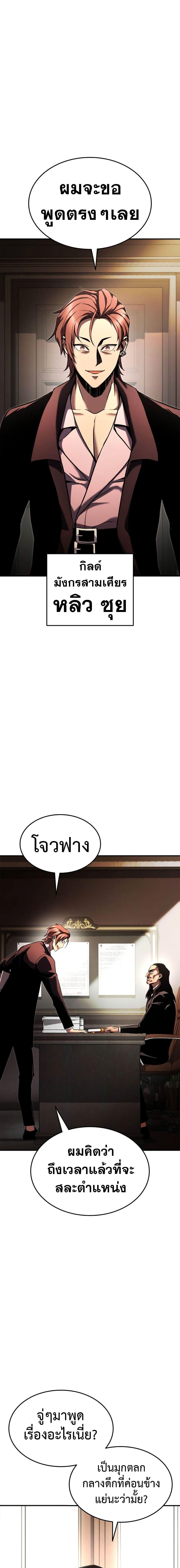 Ranker ตอนที่ 112 11