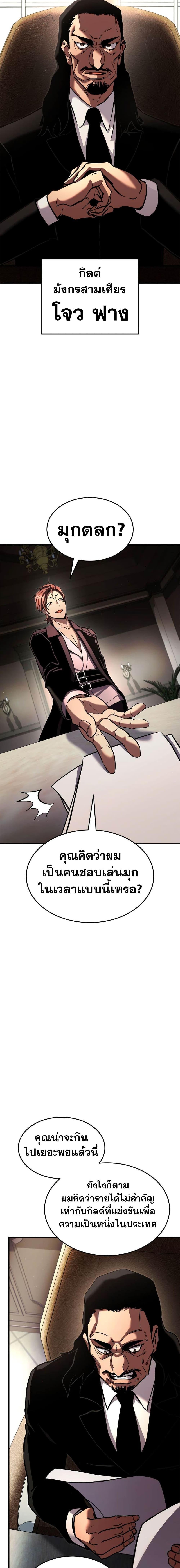 Ranker ตอนที่ 112 12