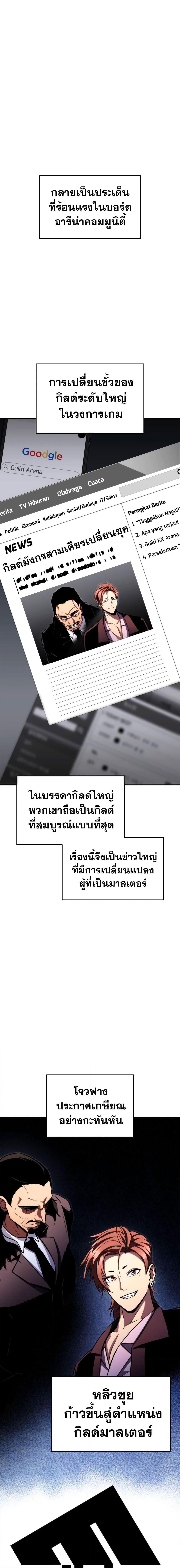 Ranker ตอนที่ 112 15
