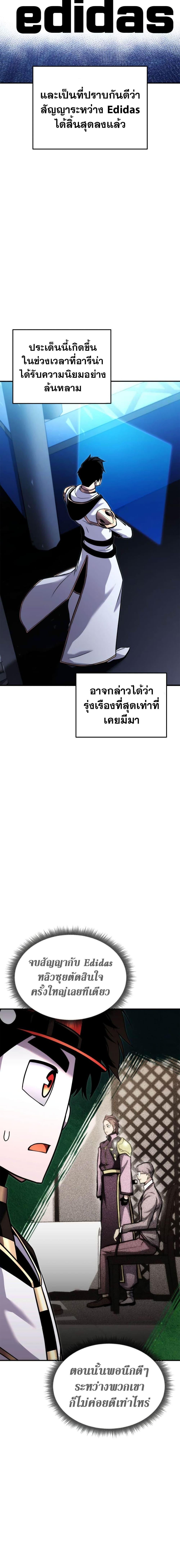 Ranker ตอนที่ 112 16