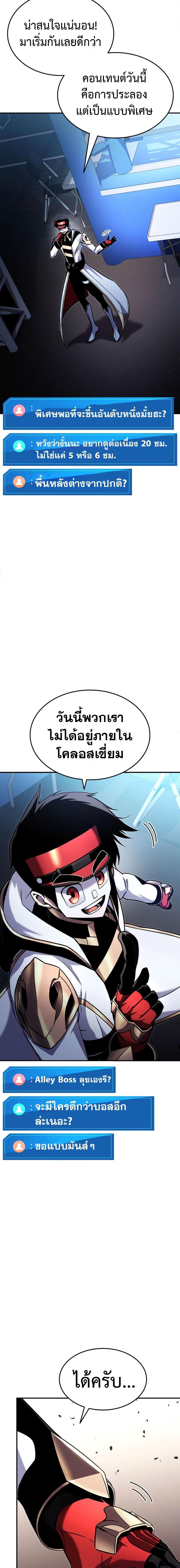 Ranker ตอนที่ 112 18
