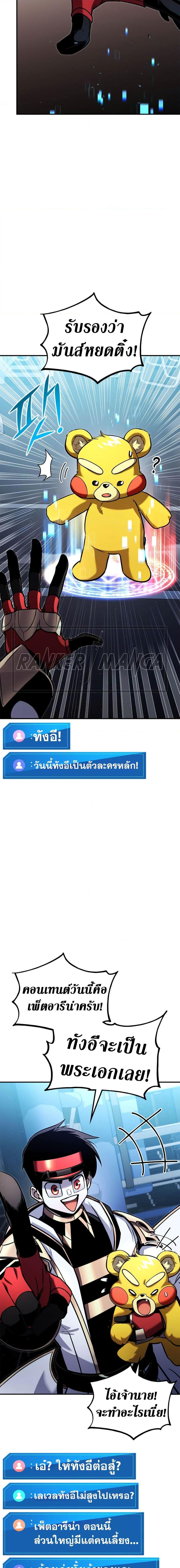 Ranker ตอนที่ 112 19