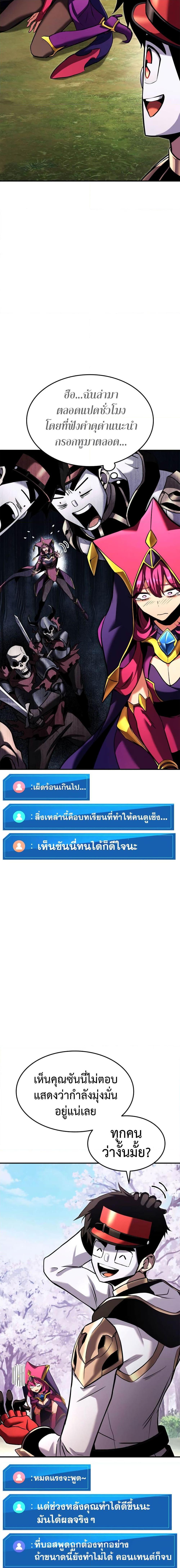 Ranker ตอนที่ 112 2