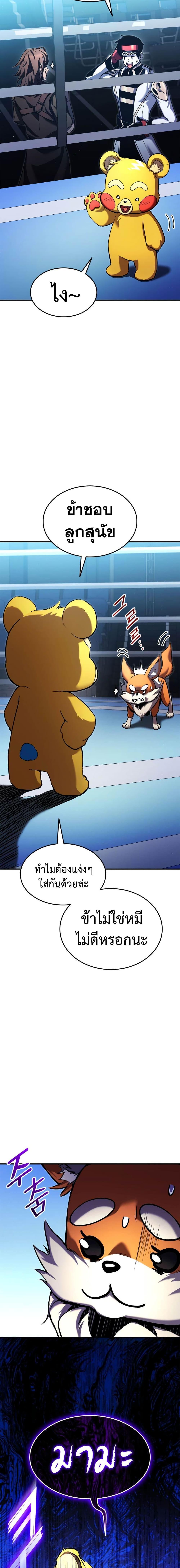 Ranker ตอนที่ 112 23