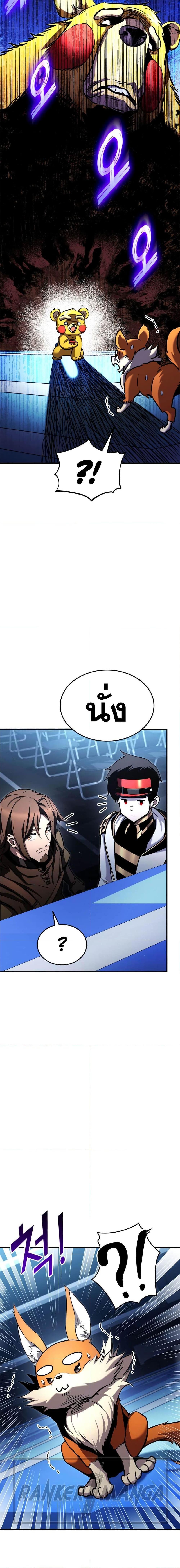 Ranker ตอนที่ 112 24