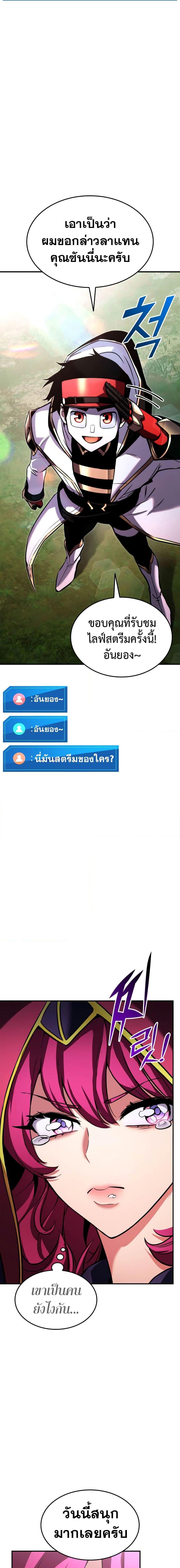 Ranker ตอนที่ 112 3