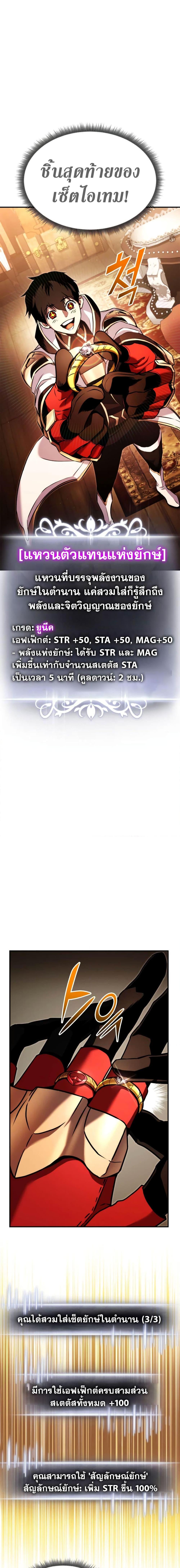 Ranker ตอนที่ 112 6