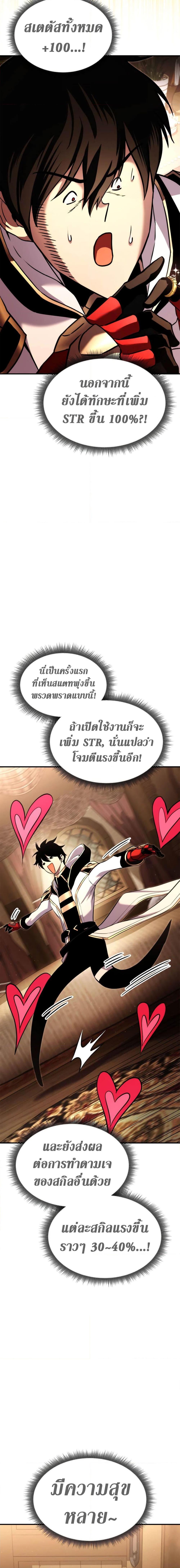 Ranker ตอนที่ 112 7