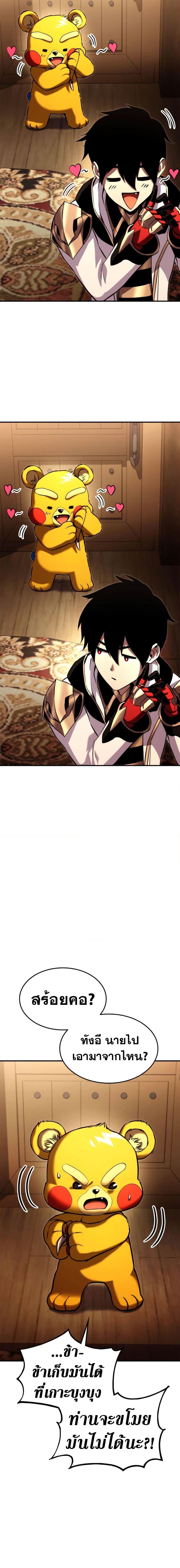 Ranker ตอนที่ 112 8