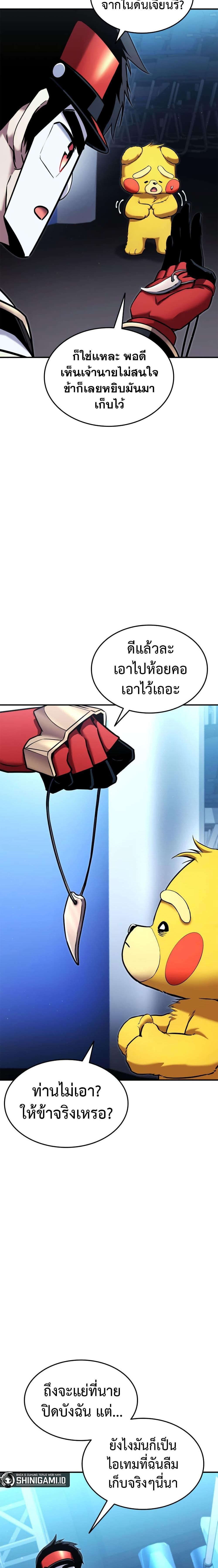 Ranker ตอนที่ 113 11