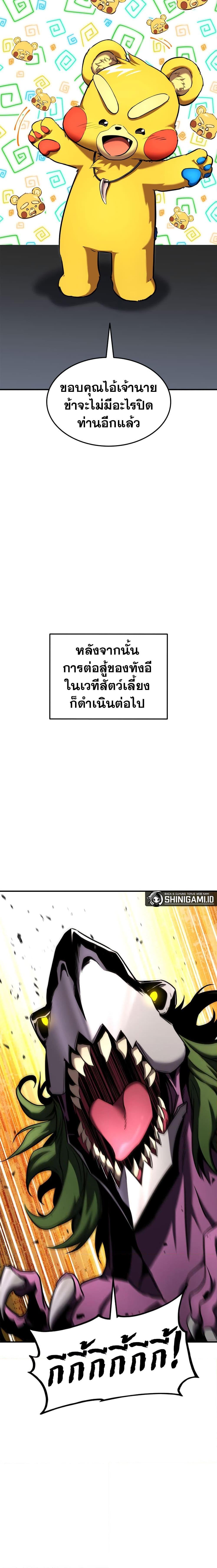 Ranker ตอนที่ 113 13