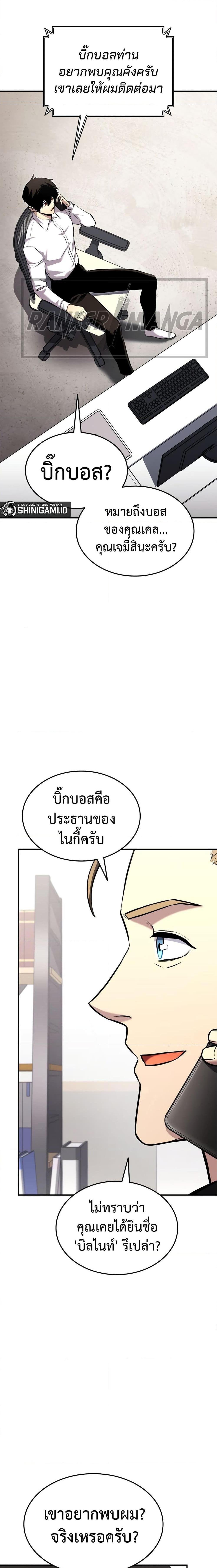 Ranker ตอนที่ 113 18