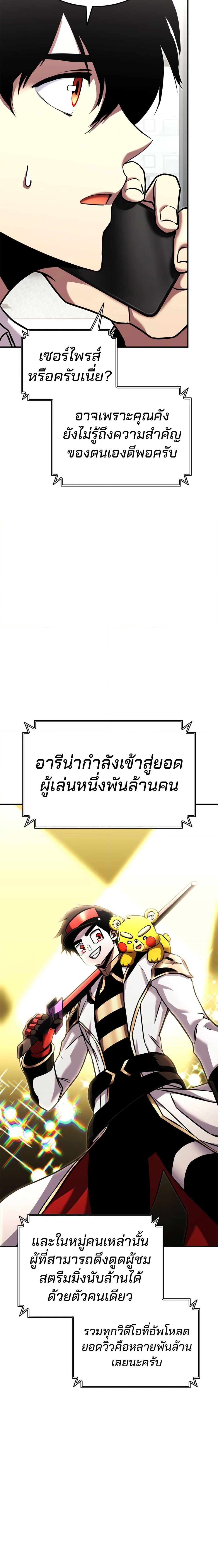 Ranker ตอนที่ 113 19