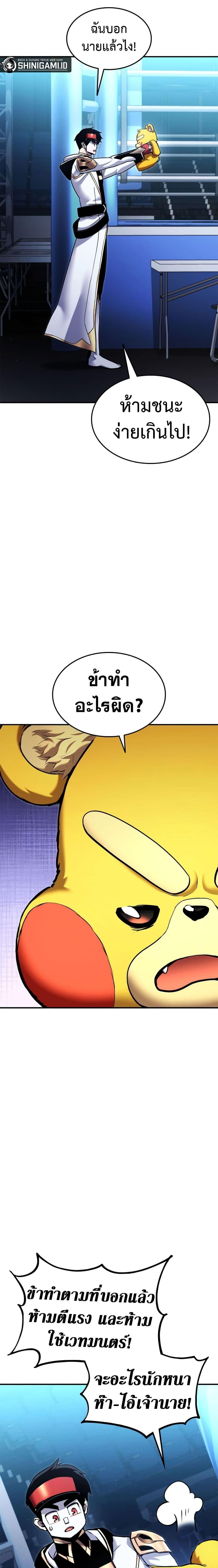 Ranker ตอนที่ 113 2