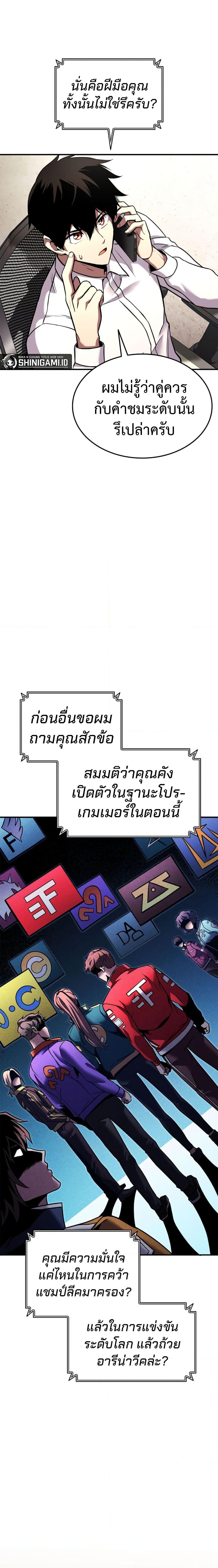 Ranker ตอนที่ 113 20