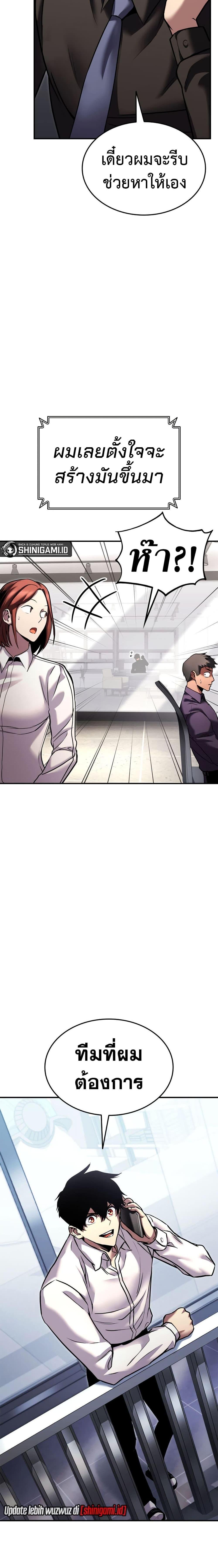 Ranker ตอนที่ 113 25