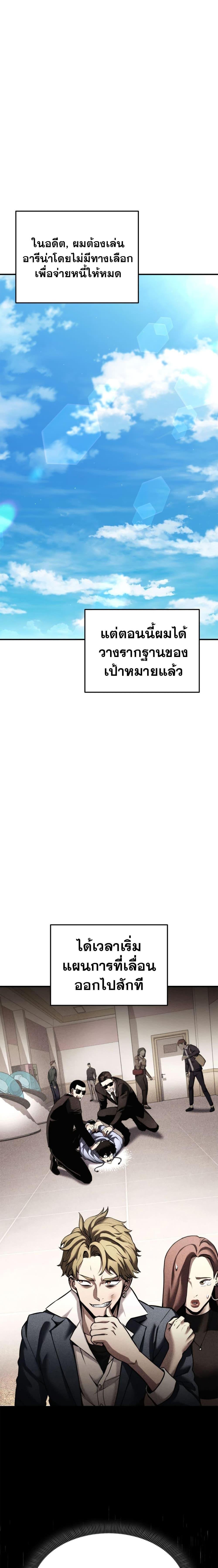 Ranker ตอนที่ 113 26