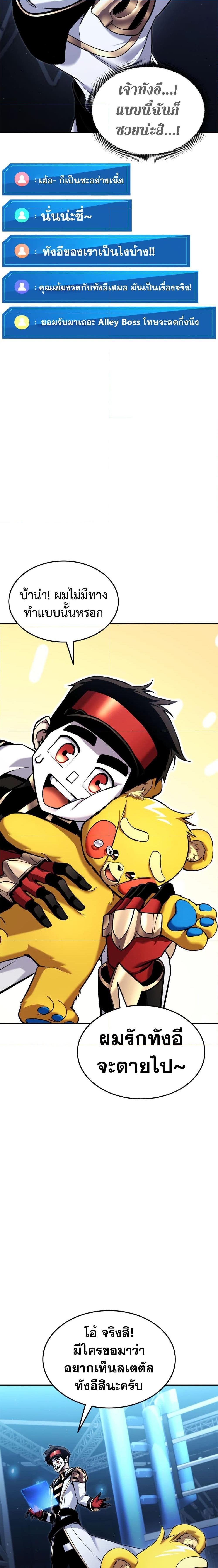 Ranker ตอนที่ 113 4