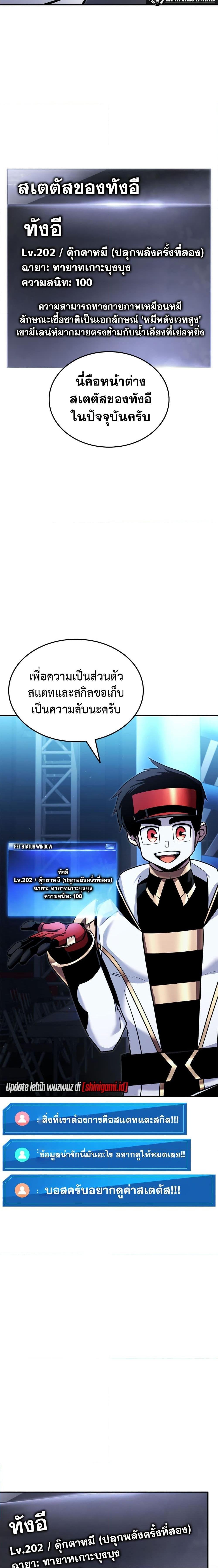 Ranker ตอนที่ 113 6