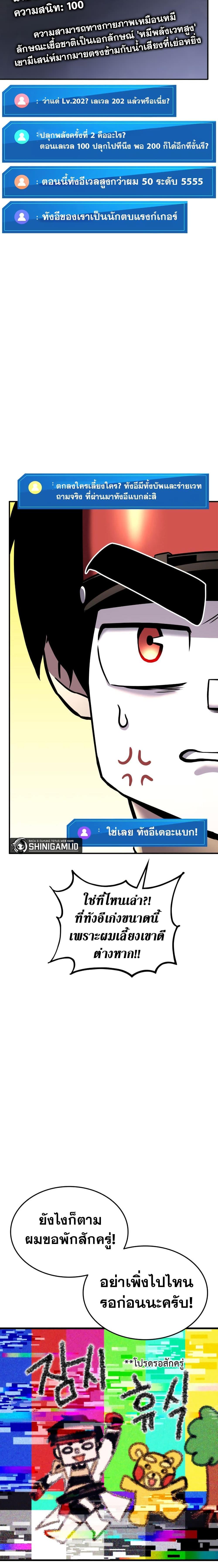 Ranker ตอนที่ 113 7