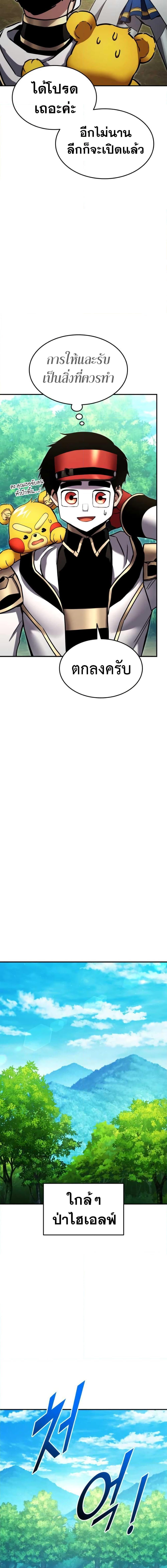 Ranker ตอนที่ 114 12