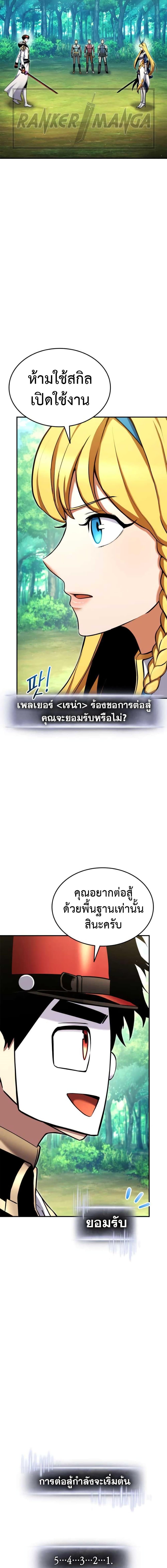 Ranker ตอนที่ 114 13