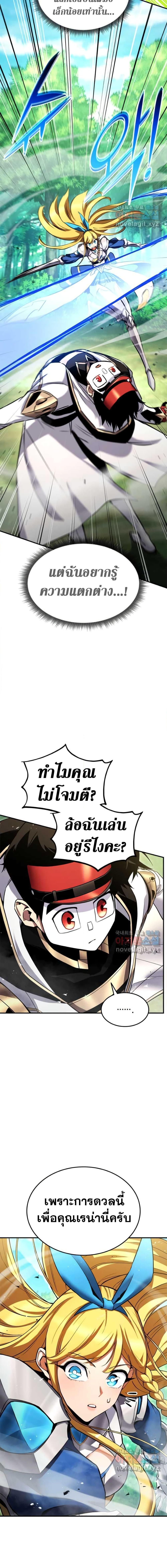 Ranker ตอนที่ 114 15