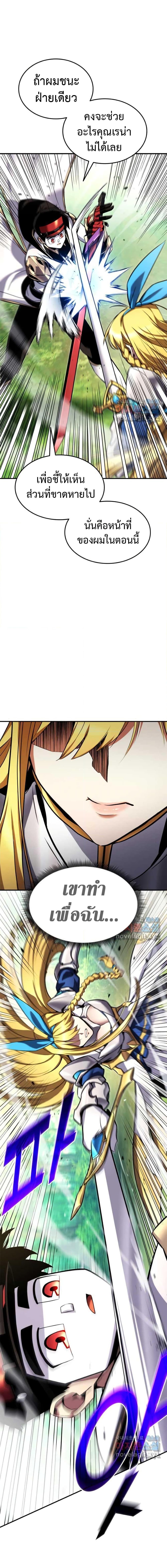 Ranker ตอนที่ 114 16