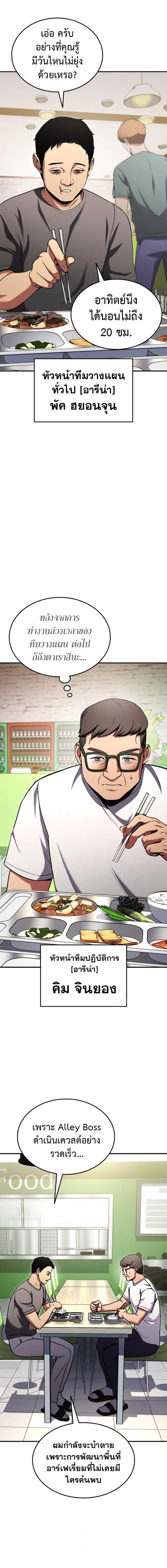 Ranker ตอนที่ 114 2
