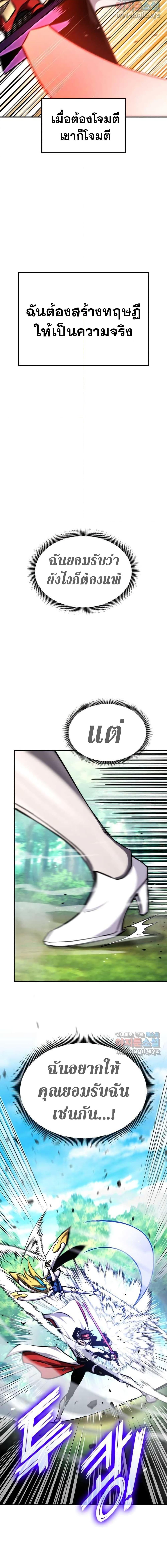 Ranker ตอนที่ 114 23