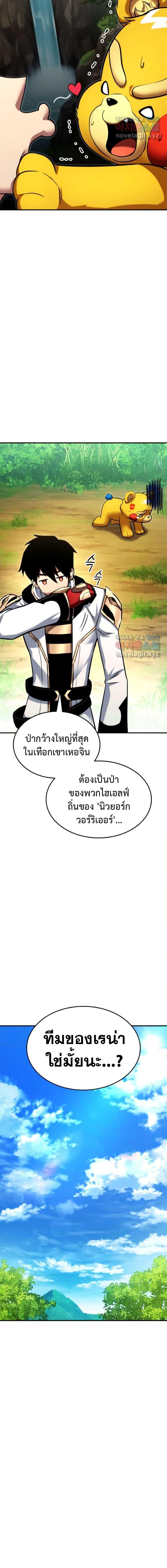 Ranker ตอนที่ 114 6