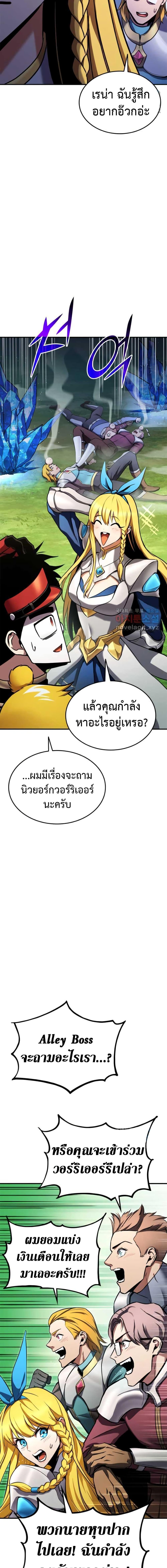 Ranker ตอนที่ 114 8