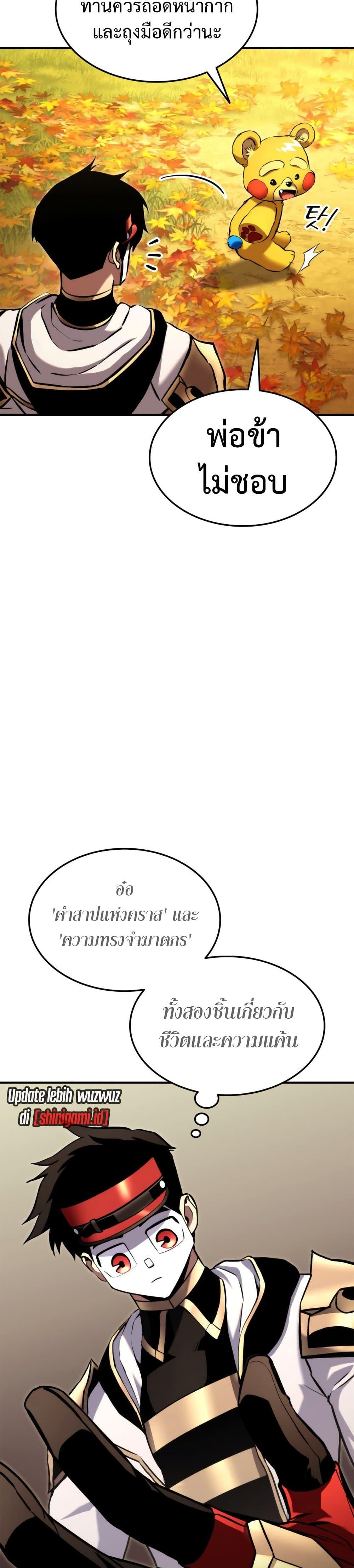 Ranker ตอนที่ 115 11