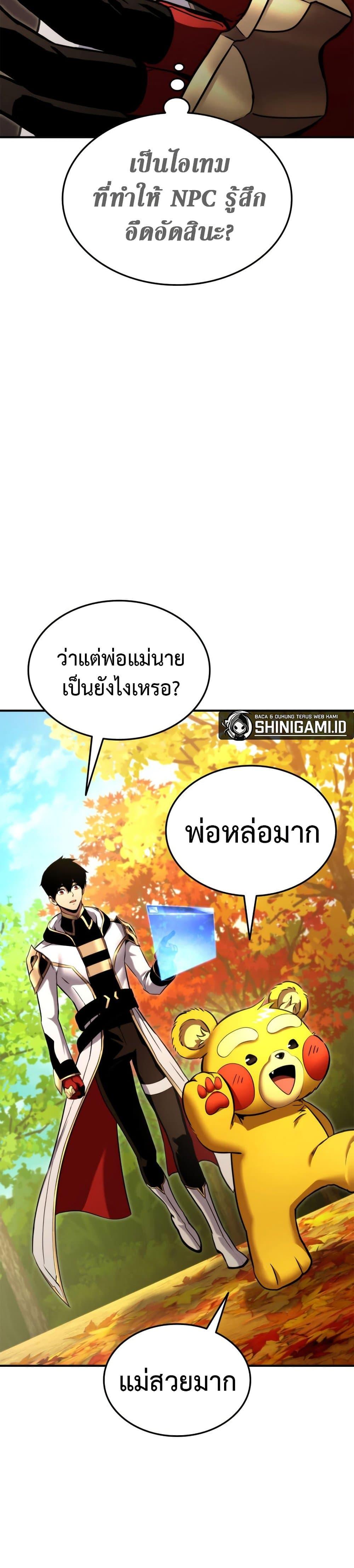 Ranker ตอนที่ 115 12