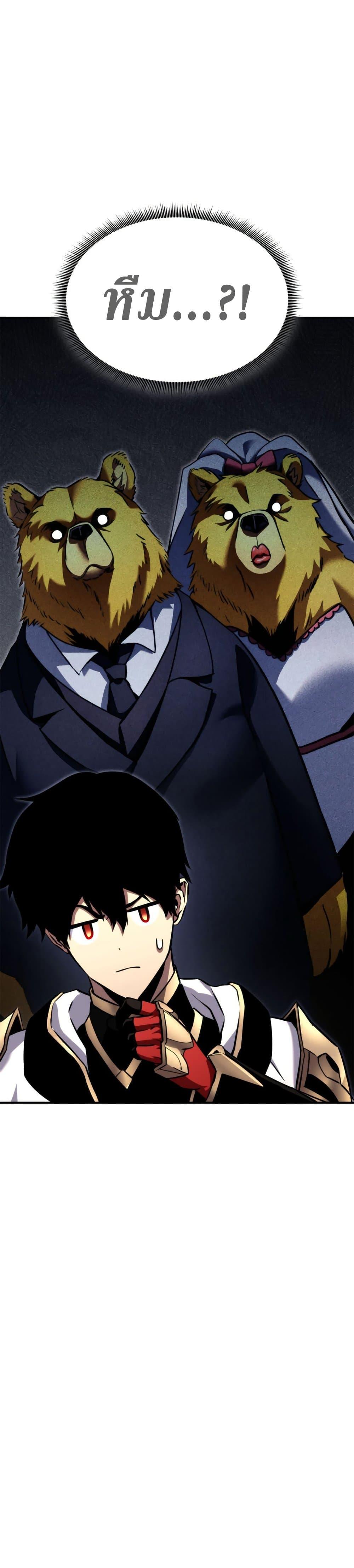 Ranker ตอนที่ 115 13