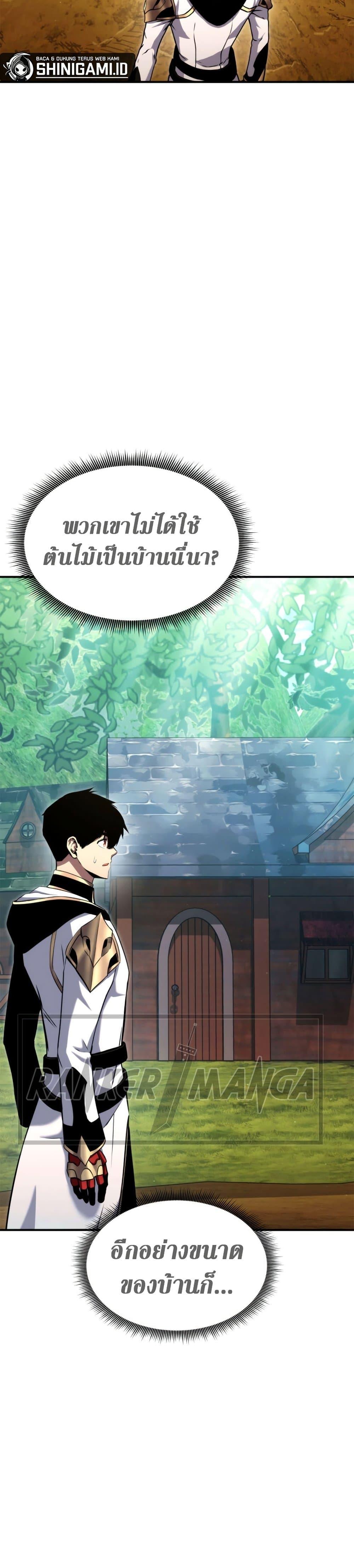 Ranker ตอนที่ 115 15